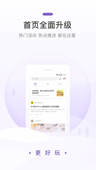 丁香园 安卓版v9.75.5